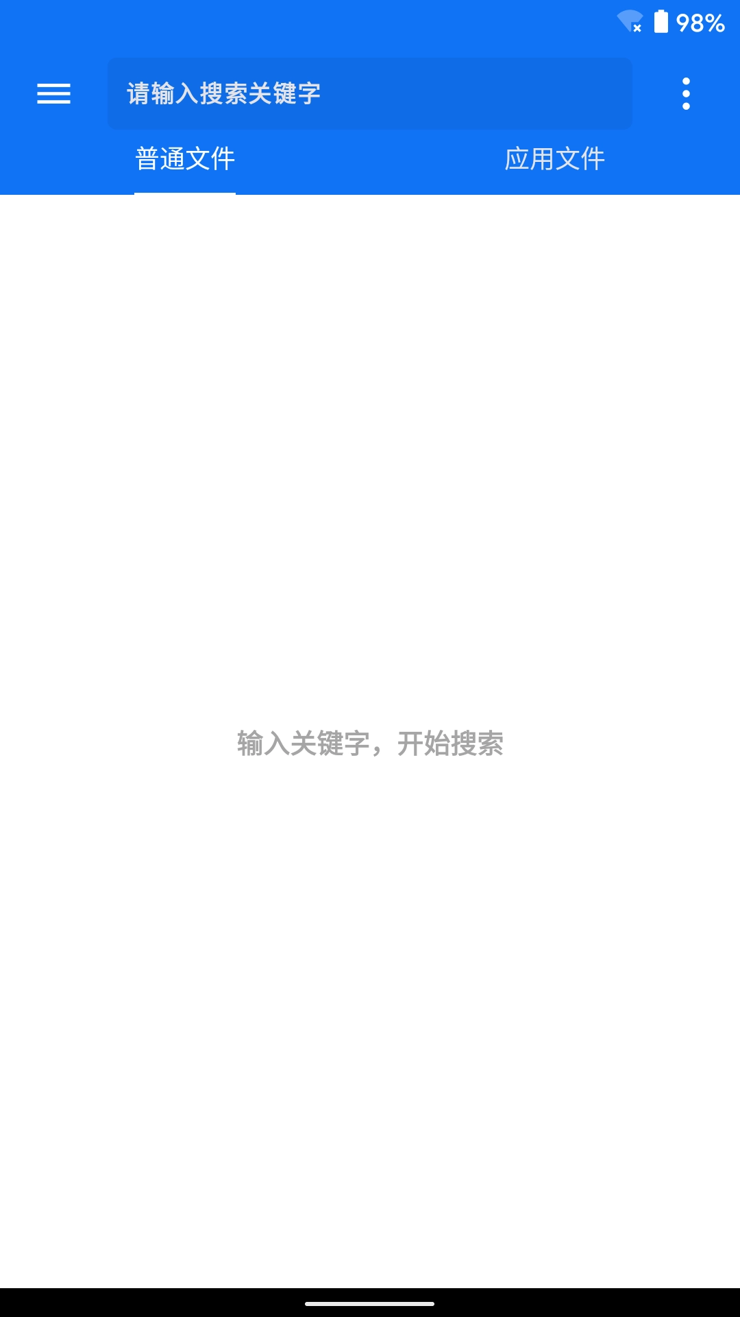 黑盒闪搜高级版图2