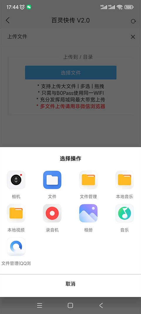 百灵快传图1