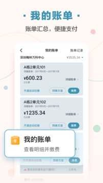 住这儿手机免费版图1