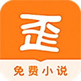 歪歪小说安卓官方版