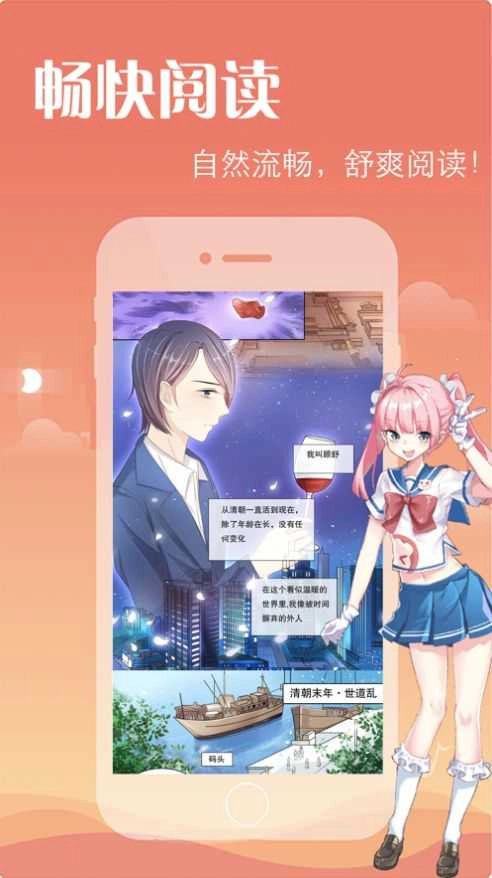妙呜漫画官方正版
