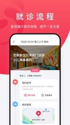 熊猫医疗安卓官方版图4