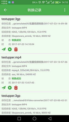 批量视频转官方最新版图3