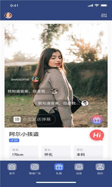 探遇漂流瓶(Tan)最新版截图4