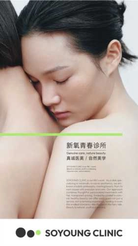 新氧青春手机版图3