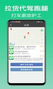 微鹏免费版图2
