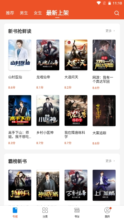 小甜漫手机版图3