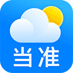 当准天气手机版 V9.9.0