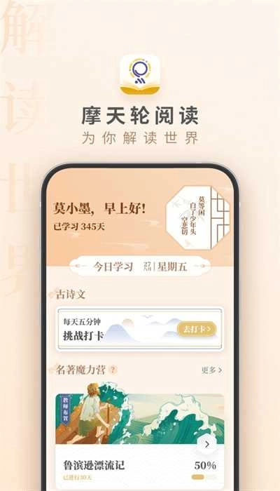 摩天轮阅读手机免费版图3