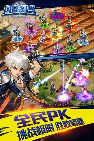 梦幻国度通用版