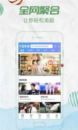 星空影院手机最新版图2