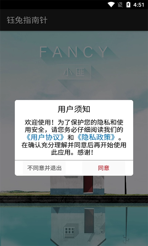 阳光指南针(Compass)手机正版图3