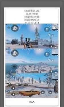 亦辰画质大师安卓免费版图3
