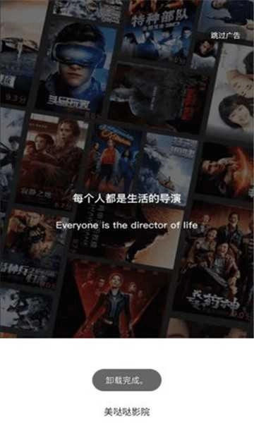 美哒哒影院最新免费版图2