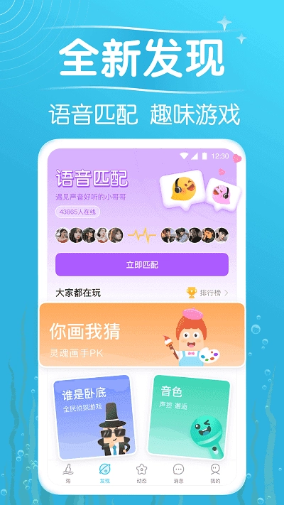 遇见漂流瓶安卓官方版图2