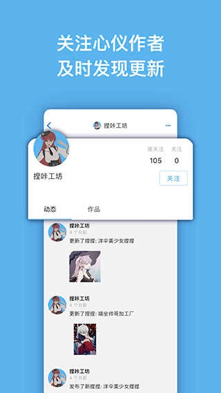 捏咔手机最新版图2