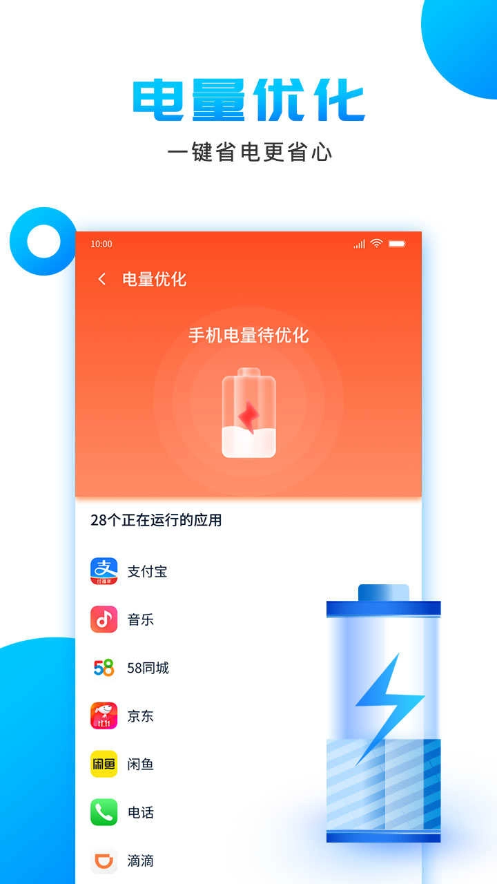 洁净清理安卓官方版图2