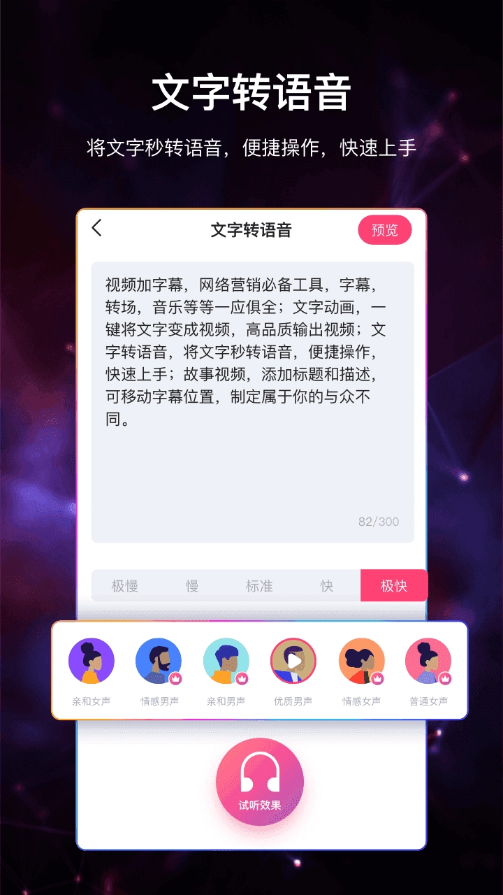视频加字幕专业版图4