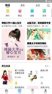 皮皮轻小说安卓官方版