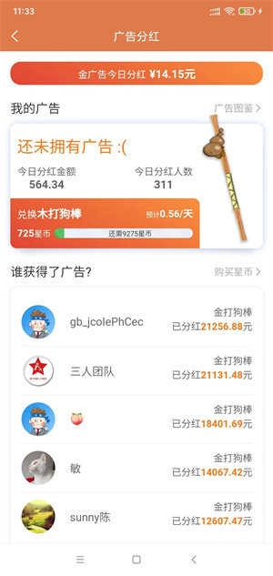 星帮通用版图3