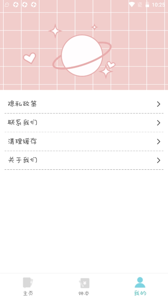 千本手帐官方版图3
