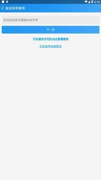名人榜互赞软件手机版图3