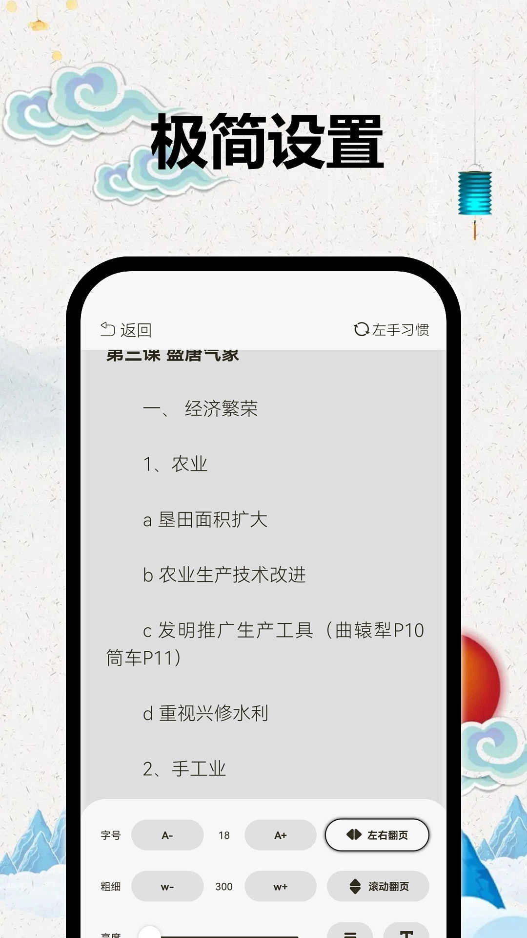 TT小说阅读器免费版图3