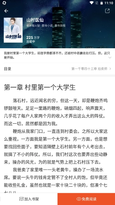 小甜漫手机版图4