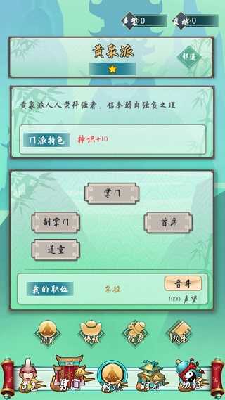 指尖修真无敌版