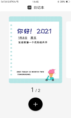 纸言日记最新免费版图3
