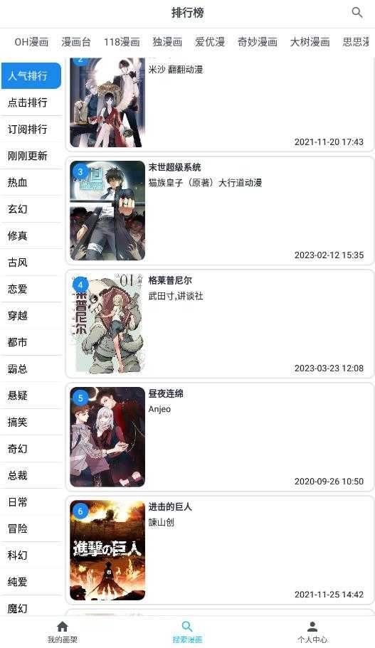 MyComic直装版
