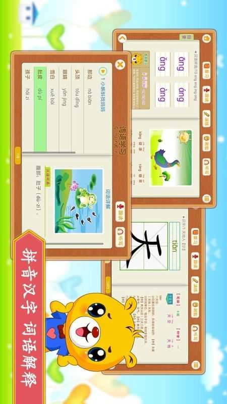 小学语文识字人教版图3