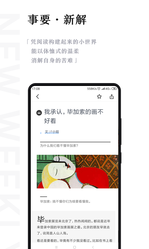 新周刊正版