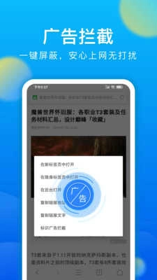微米浏览器(Browser)无广告版图3