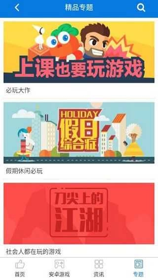 乐鸡BOX通用版图3