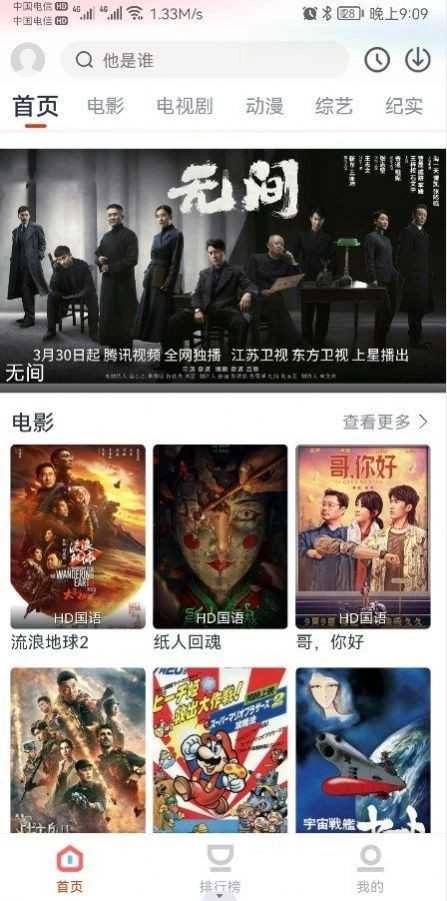 奇米视频免费原版图3