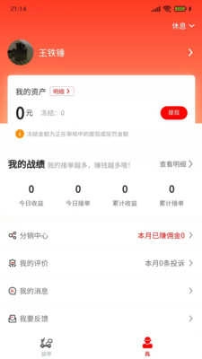 信满聚无广告版图4