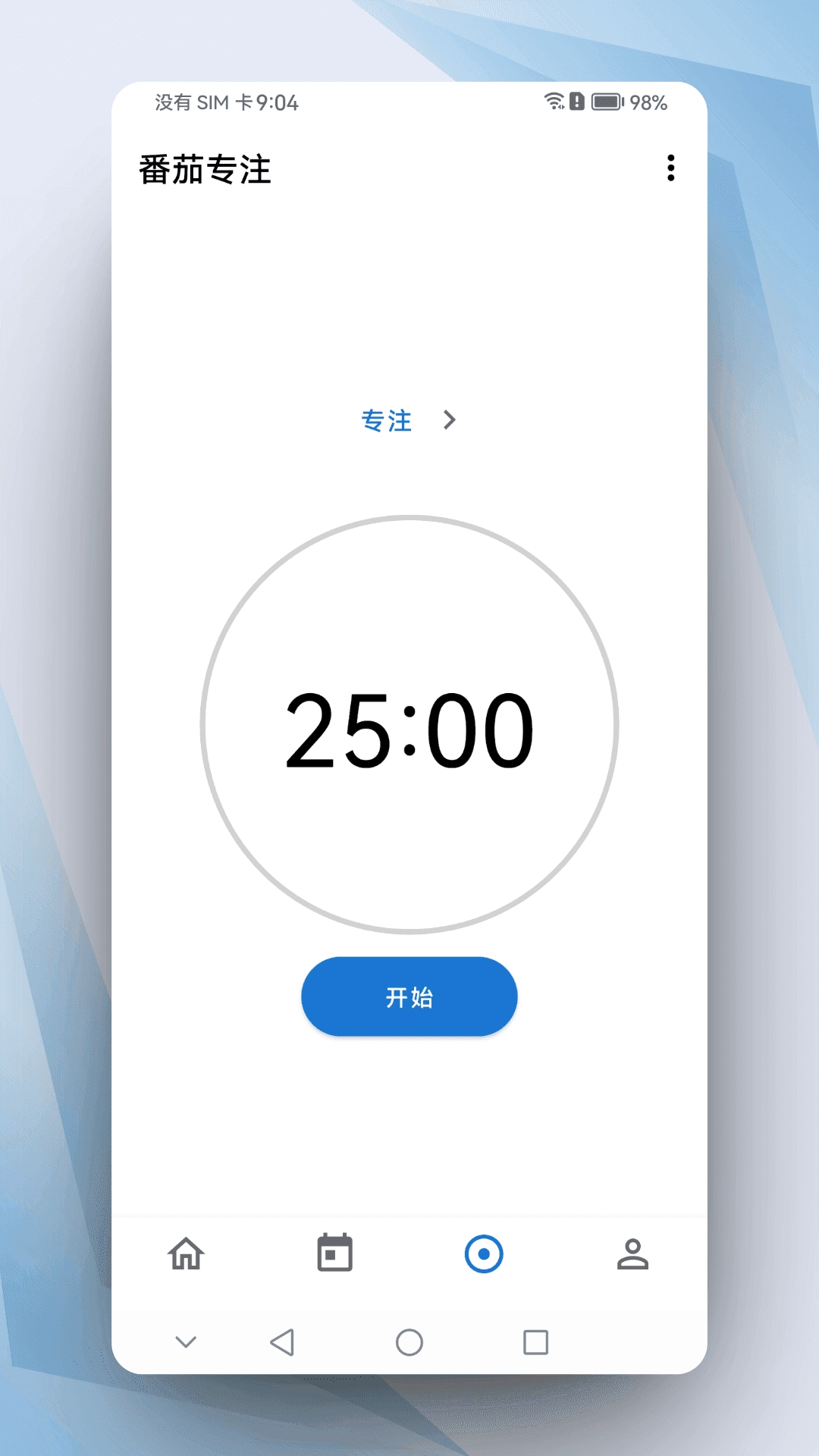 晨星闹钟通用版图3