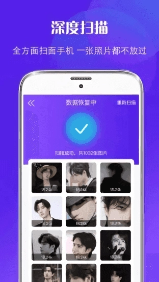 恢复精灵专业版图3