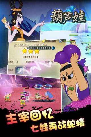 葫芦娃小y版手机下载