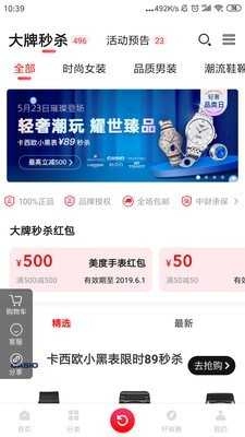 好省免费版图3