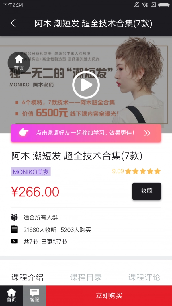 黑眼圈发型最新免费版图4
