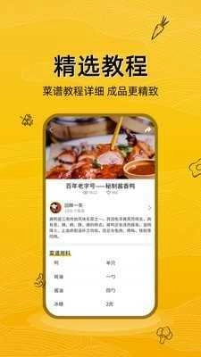 美食记无广告版图3