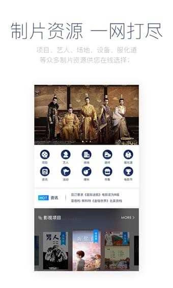 影视工场官方正版图2