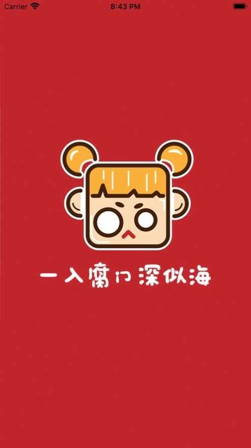 腐门圈无广告版