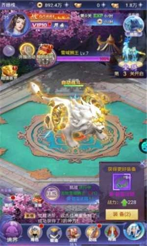 轩辕传说图4