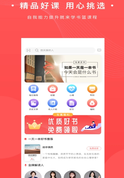 书篮通用版图2