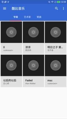 酷比音乐安卓版图3