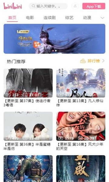 binibini哔呢哔呢免费原版图3