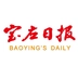 宝应日报